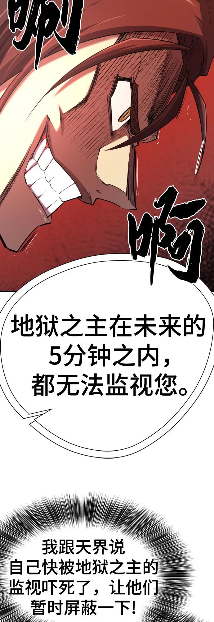 史诗级领地设计师 第193话 第23页
