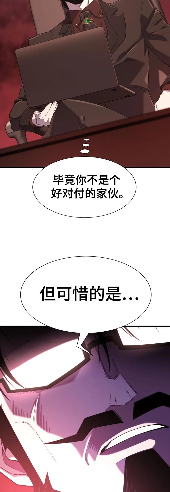 史诗级领地设计师 第193话 第50页