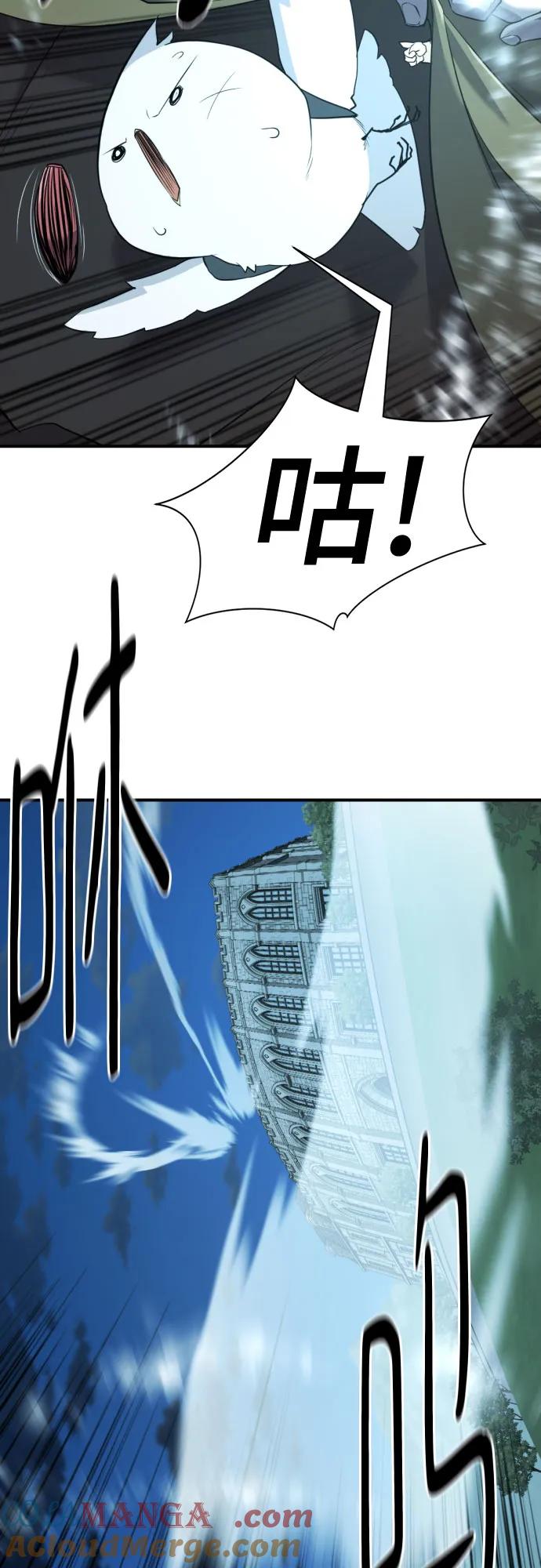史诗级领地设计师 第194话 第31页