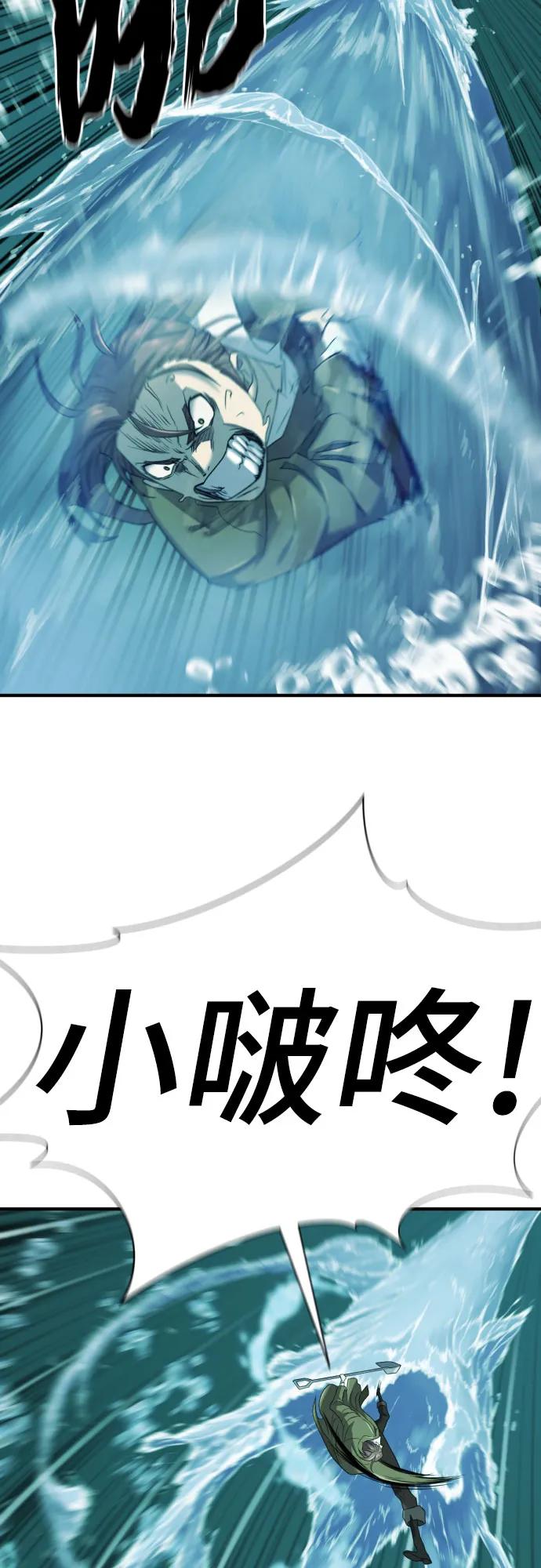 史诗级领地设计师 第194话 第44页