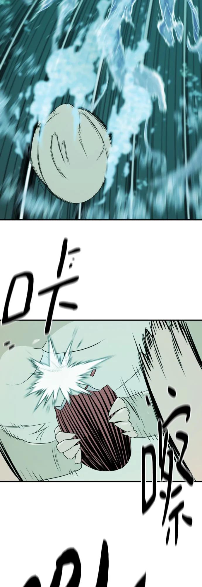 史诗级领地设计师 第194话 第45页