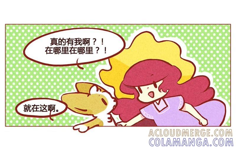 《妹妹？女儿？吸血鬼？》越来越贪心 第11页