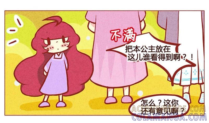 《妹妹？女儿？吸血鬼？》越来越贪心 第13页