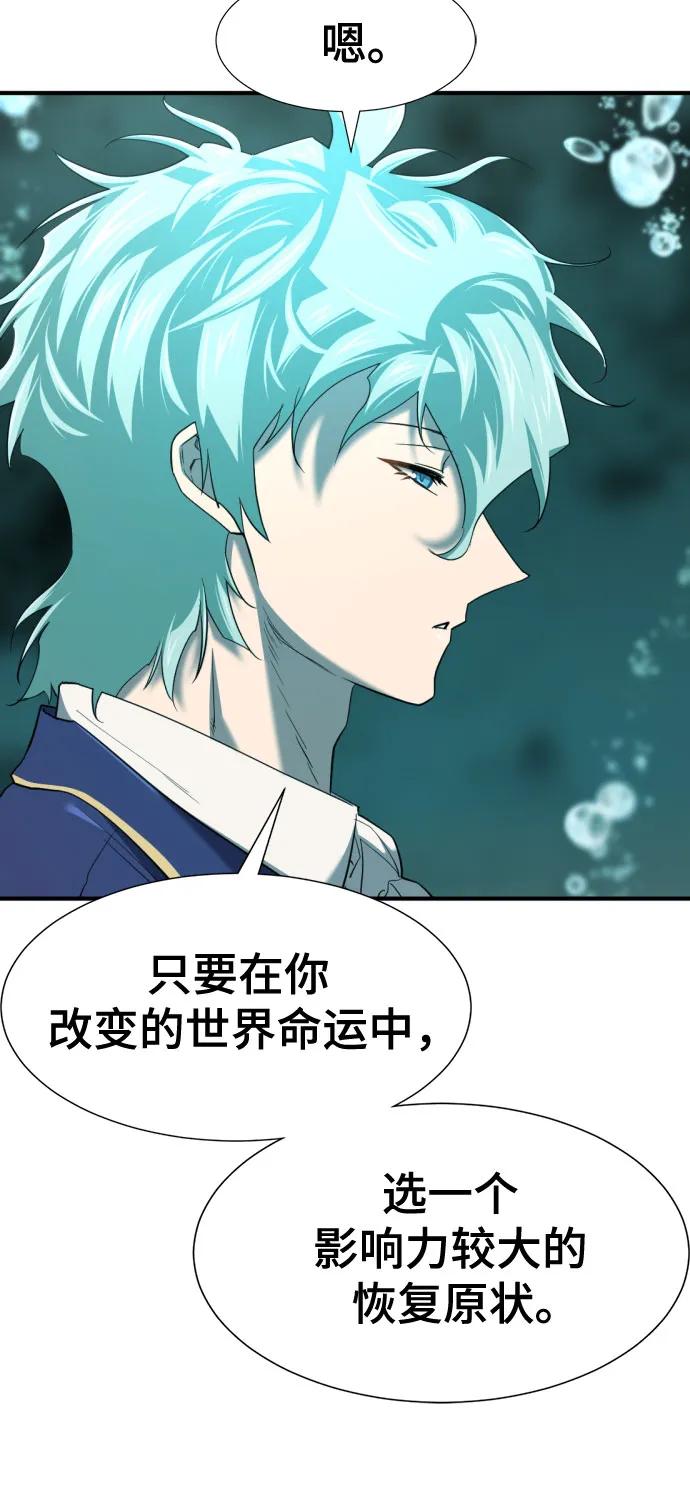 史诗级领地设计师 第194话 第59页