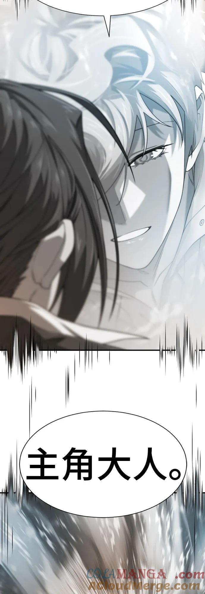 史诗级领地设计师 第194话 第28页