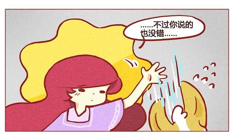 《妹妹？女儿？吸血鬼？》越来越贪心 第16页