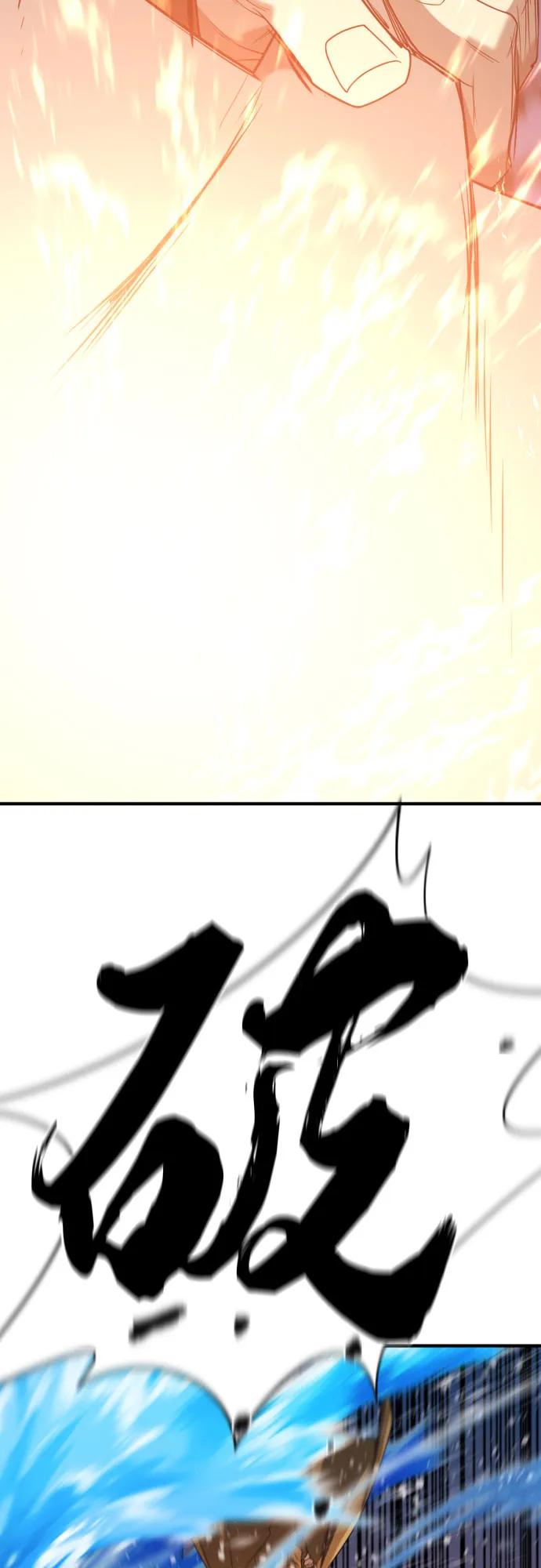 史诗级领地设计师 第194话 第38页