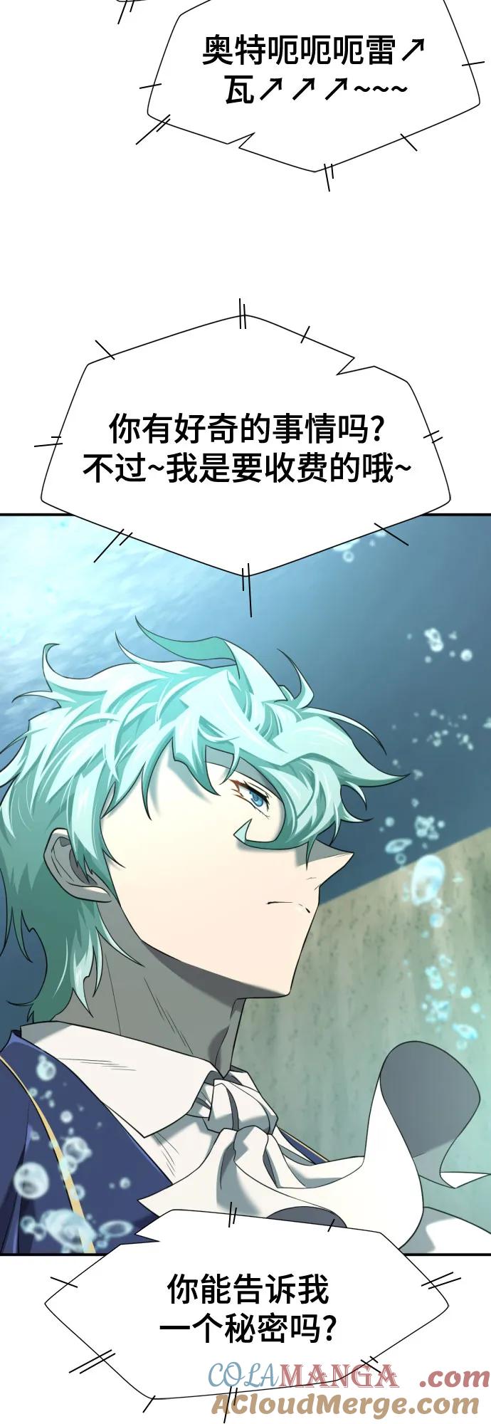 史诗级领地设计师 第194话 第4页