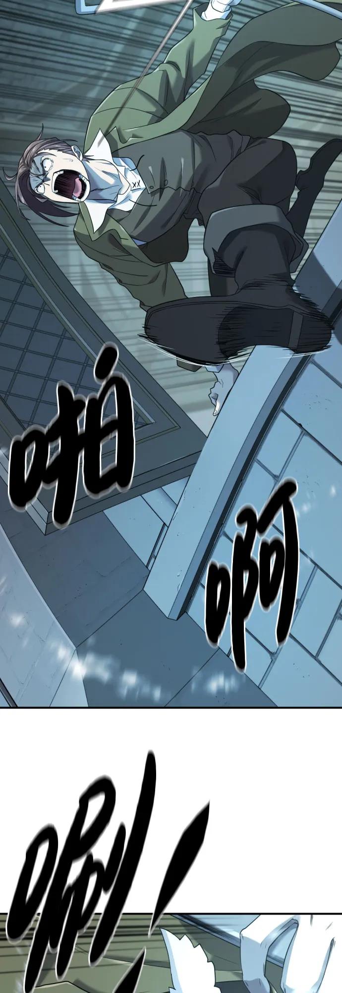 史诗级领地设计师 第194话 第30页