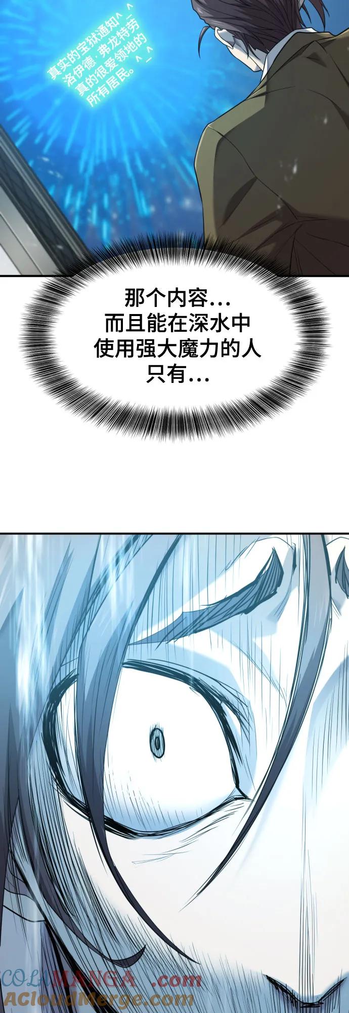 史诗级领地设计师 第194话 第25页