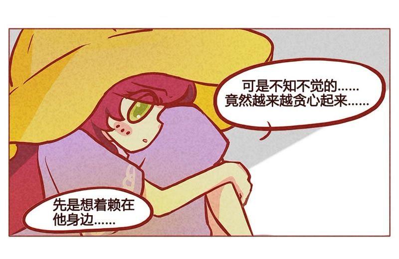 《妹妹？女儿？吸血鬼？》越来越贪心 第18页