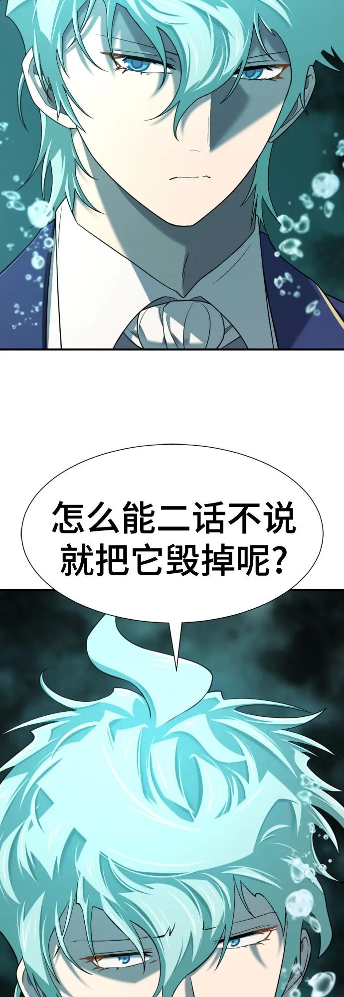 史诗级领地设计师 第194话 第54页