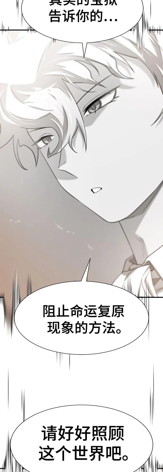 史诗级领地设计师 第194话 第27页