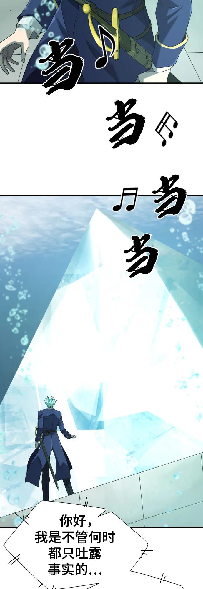 史诗级领地设计师 第194话 第3页