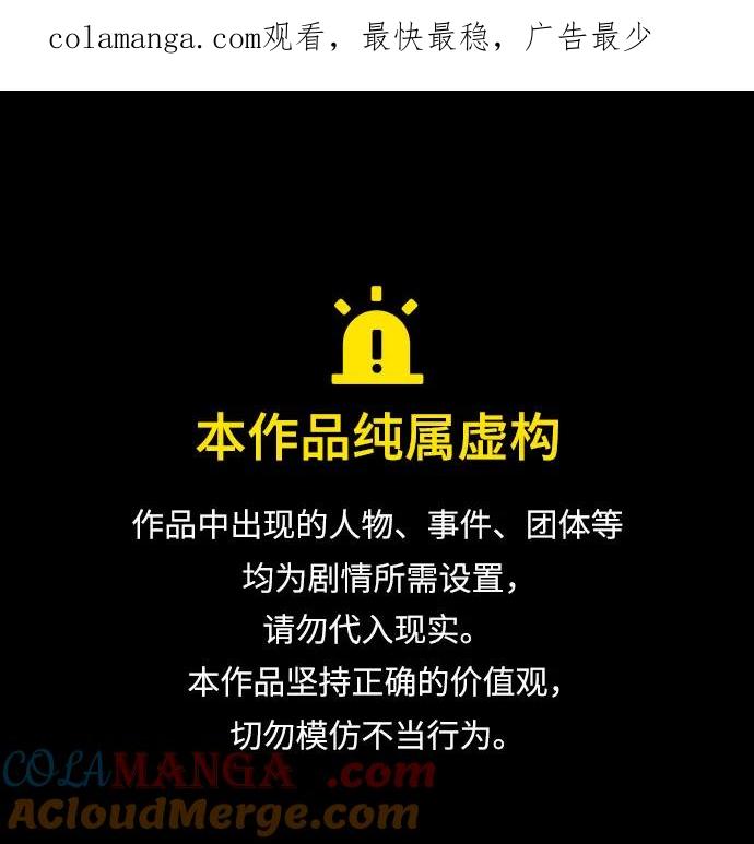 史诗级领地设计师 第194话 第1页