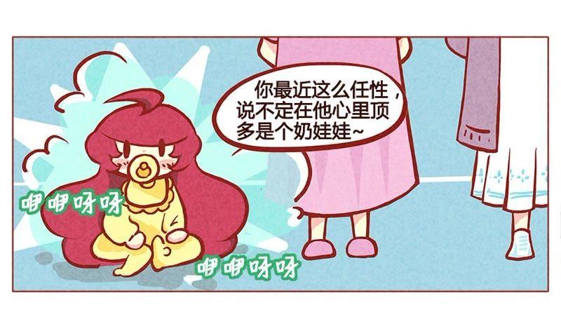 《妹妹？女儿？吸血鬼？》越来越贪心 第14页