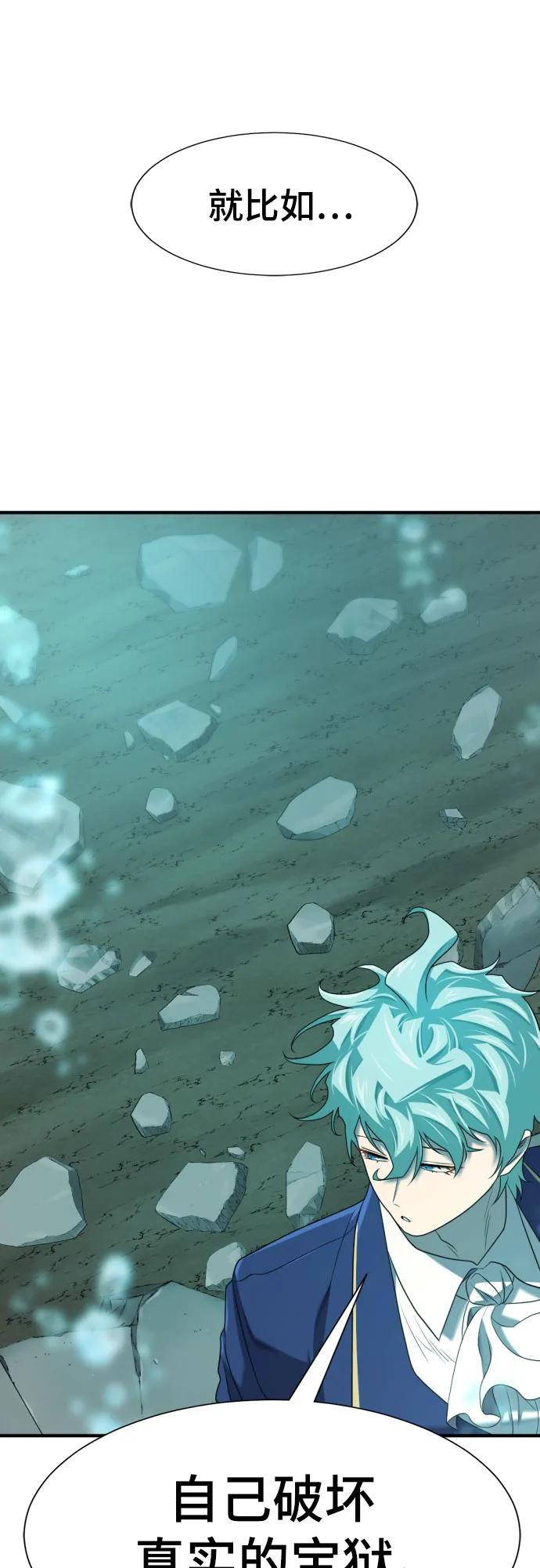 史诗级领地设计师 第194话 第60页
