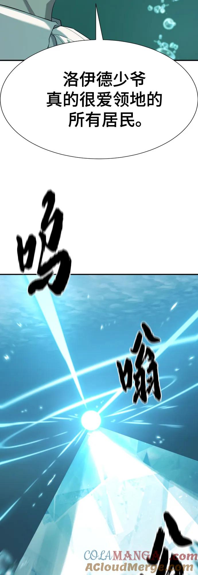 史诗级领地设计师 第194话 第16页