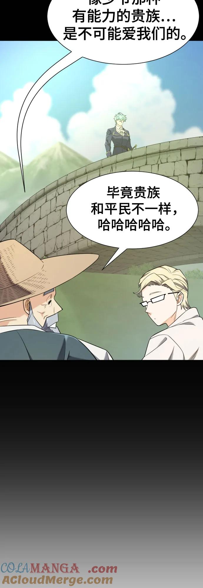 史诗级领地设计师 第194话 第13页