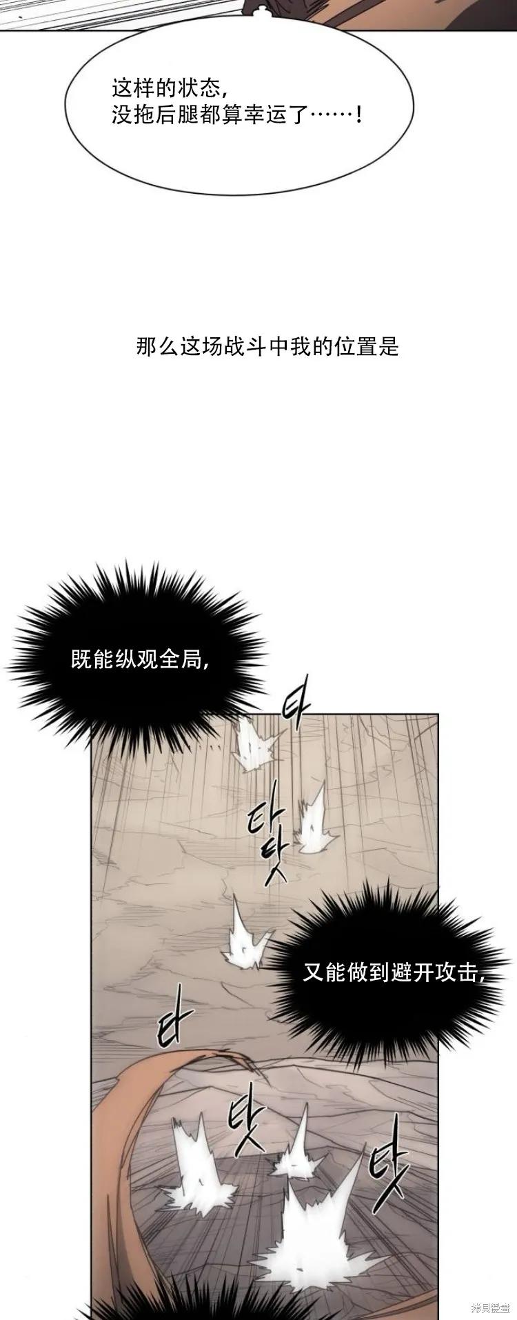 馀火骑士 - 第201话 - 第12张图