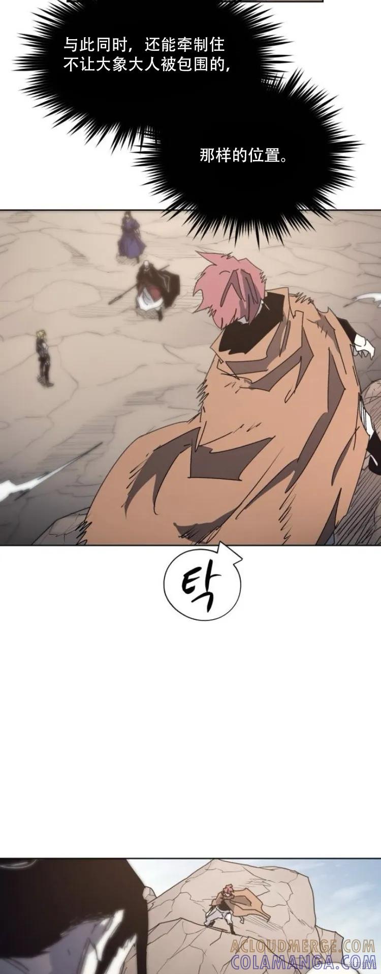 馀火骑士 - 第201话 - 第13张图