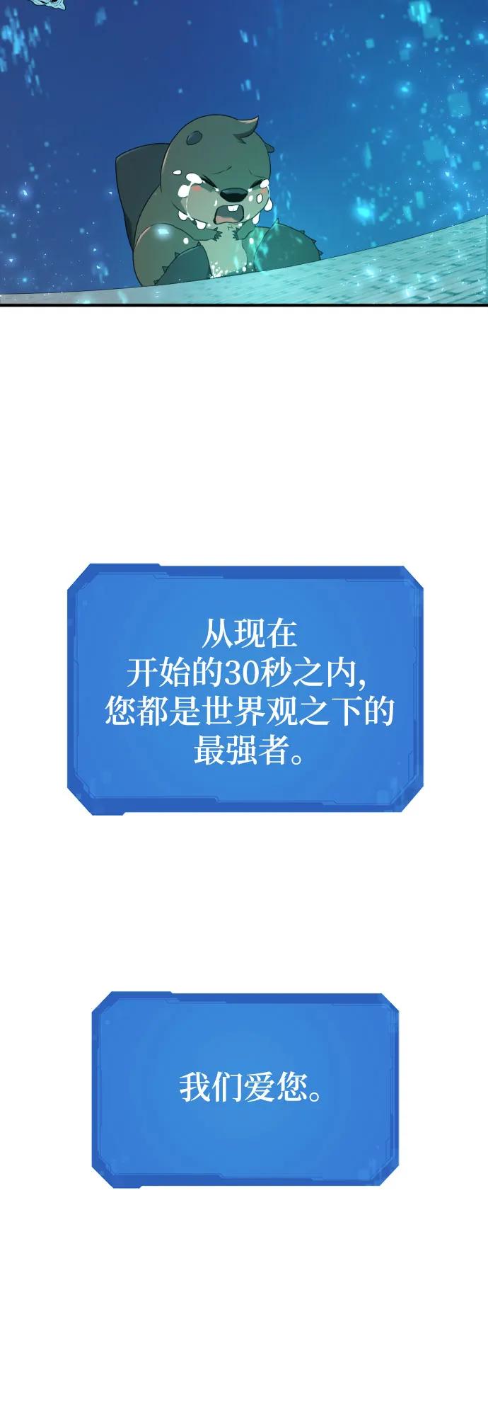 史诗级领地设计师 第203话 第63页
