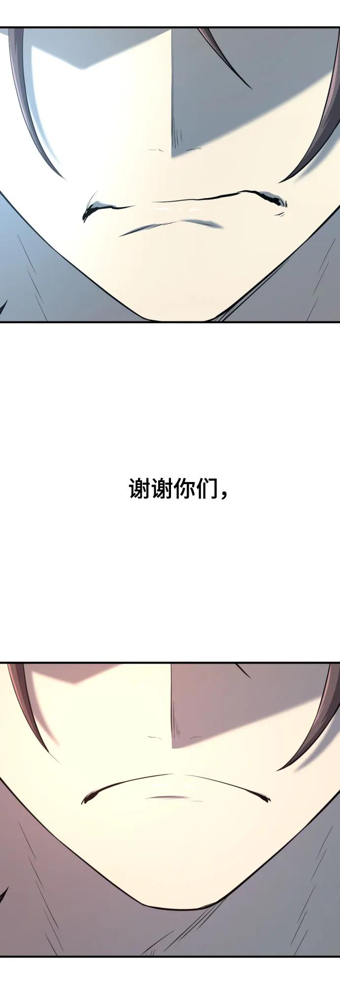 史诗级领地设计师 第203话 第56页
