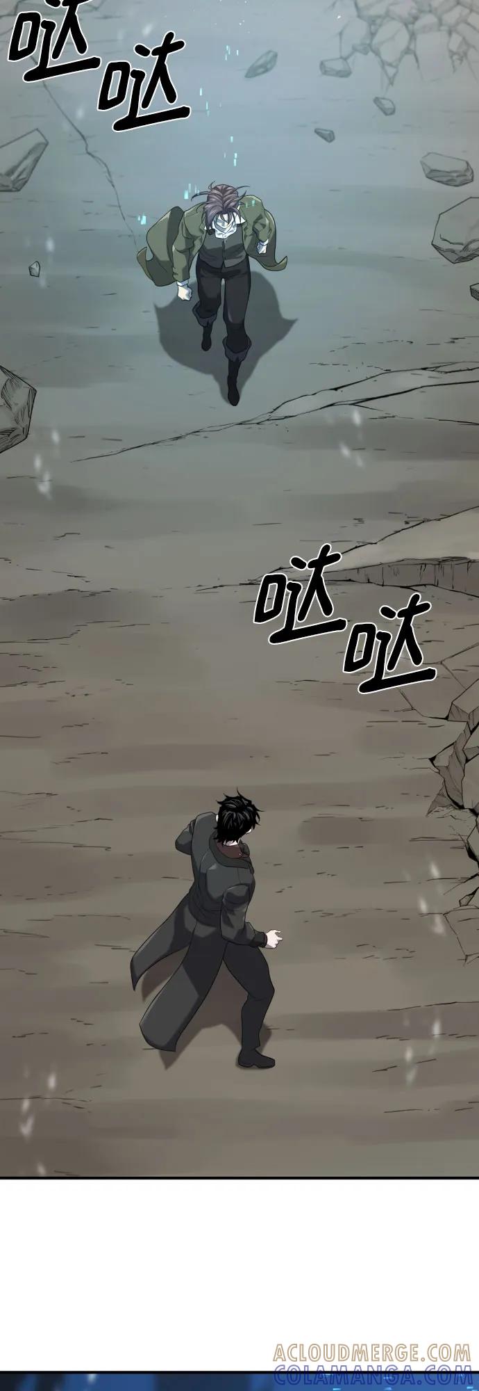 史诗级领地设计师 第203话 第70页