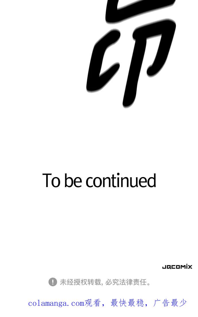 史诗级领地设计师 第203话 第74页