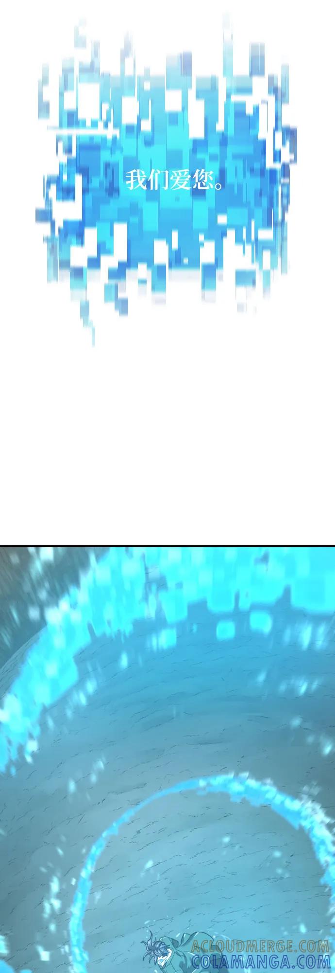 史诗级领地设计师 第203话 第64页