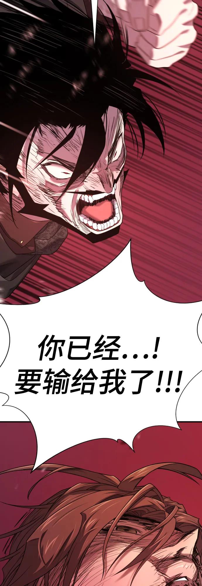 史诗级领地设计师 第204话 第38页