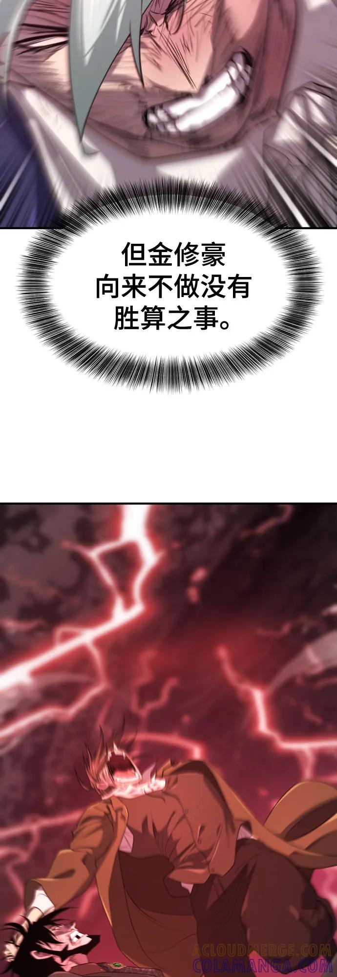 史诗级领地设计师 第204话 第55页