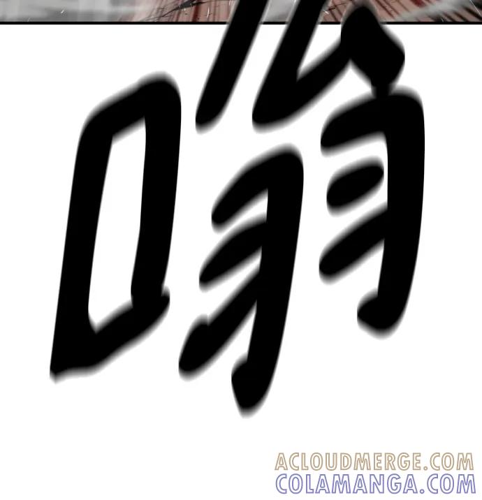 史诗级领地设计师 第204话 第76页