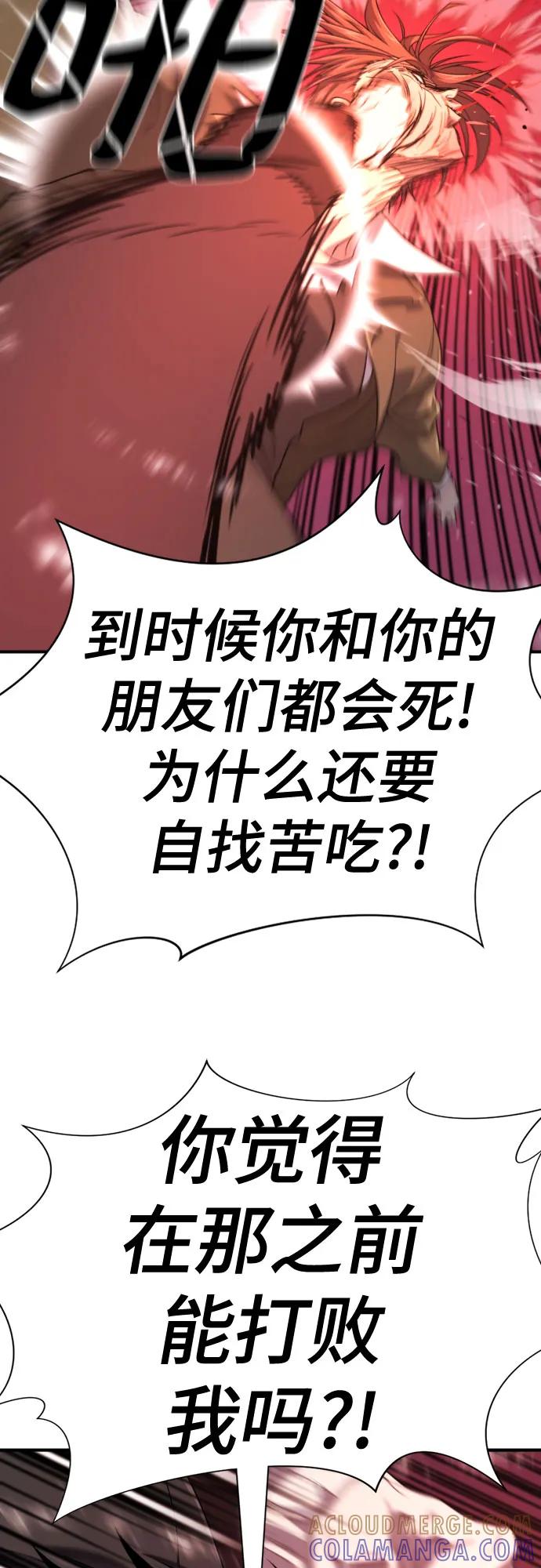史诗级领地设计师 第204话 第37页