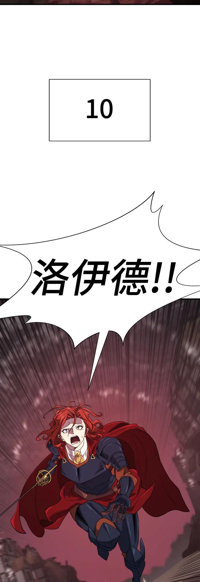 史诗级领地设计师 第204话 第51页