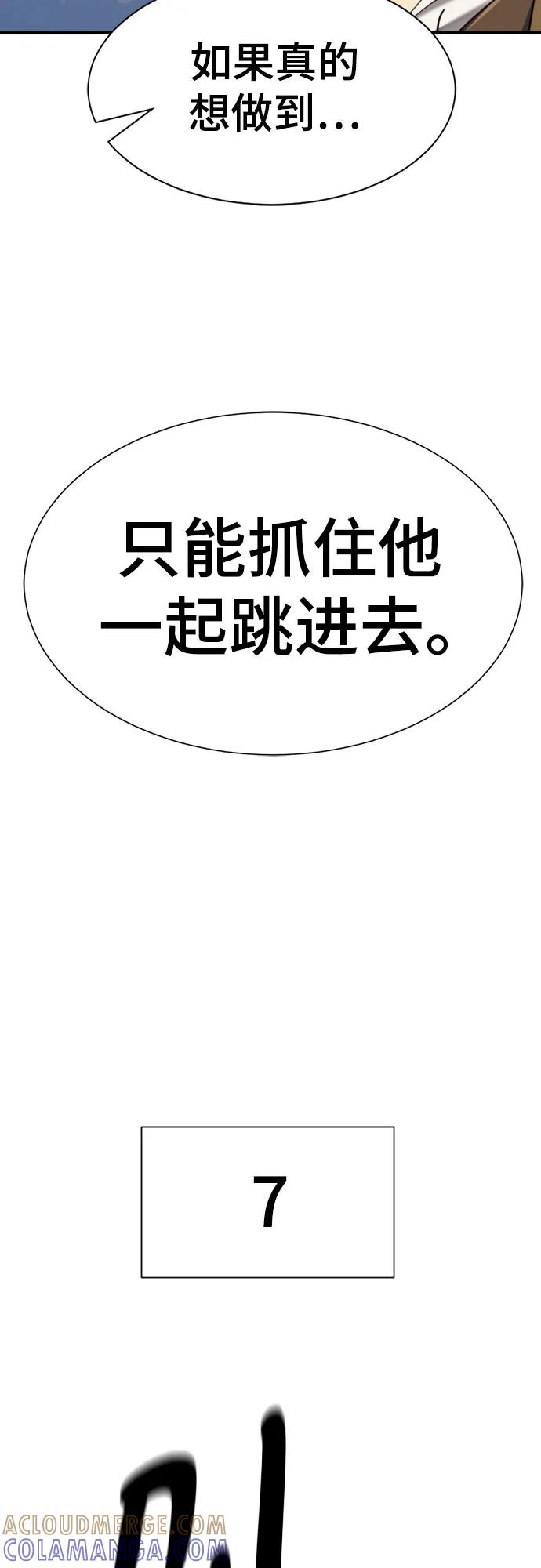 史诗级领地设计师 第204话 第64页
