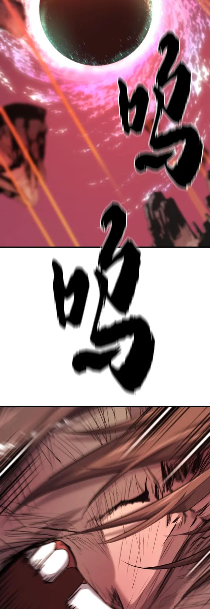 史诗级领地设计师 第204话 第68页