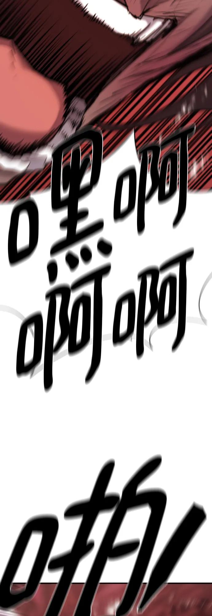 史诗级领地设计师 第204话 第69页