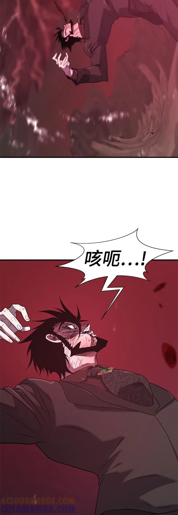 史诗级领地设计师 第204话 第43页