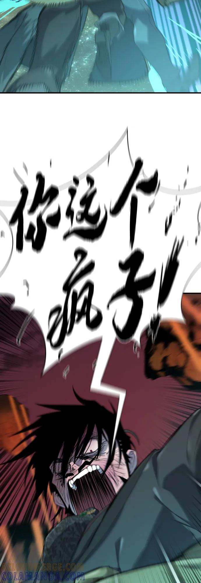 史诗级领地设计师 第204话 第82页