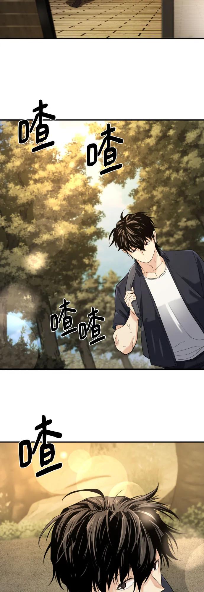 史诗级领地设计师 第206话 第18页