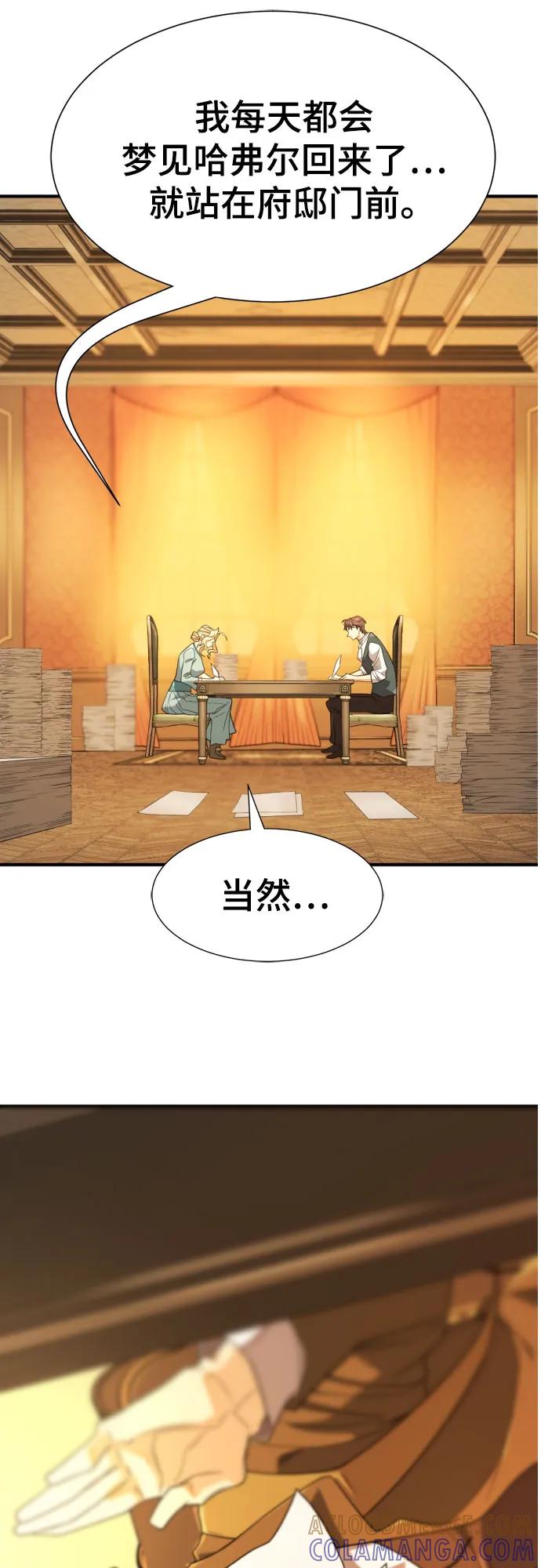 史诗级领地设计师 第206话 第64页