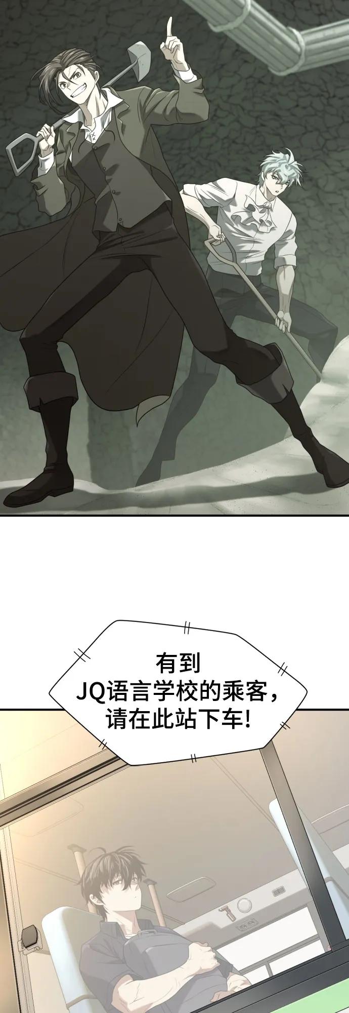 史诗级领地设计师 第206话 第14页