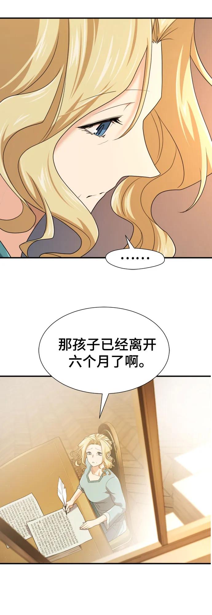 史诗级领地设计师 第206话 第63页