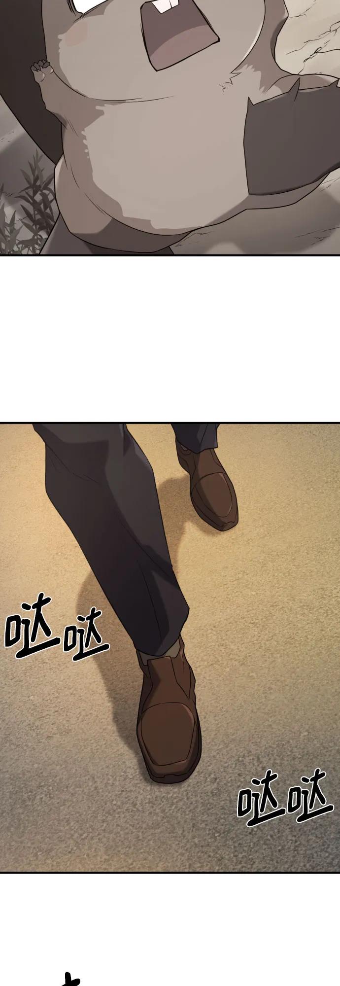 史诗级领地设计师 第206话 第21页
