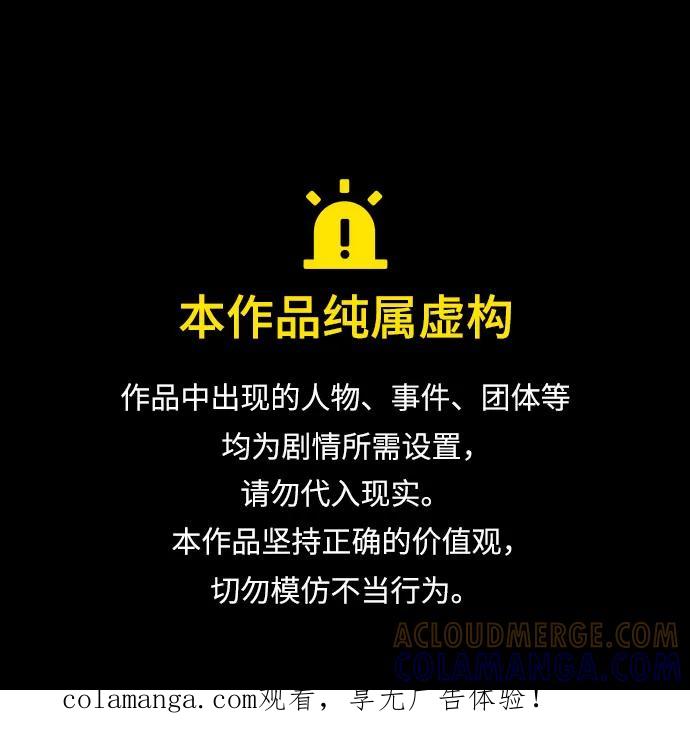 史诗级领地设计师 第206话 第1页