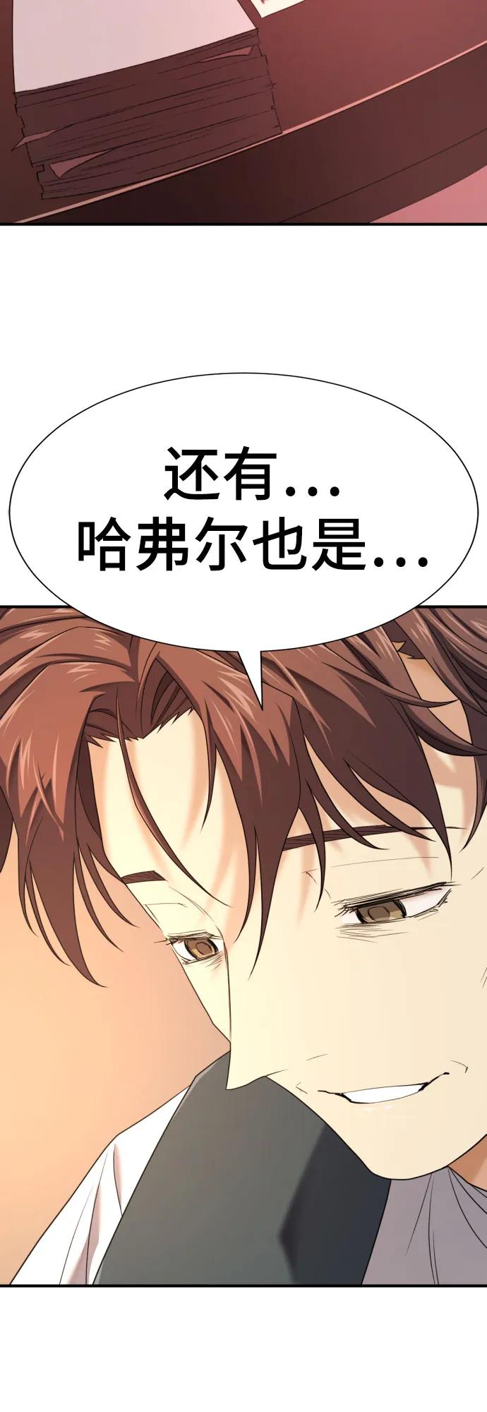 史诗级领地设计师 第206话 第62页