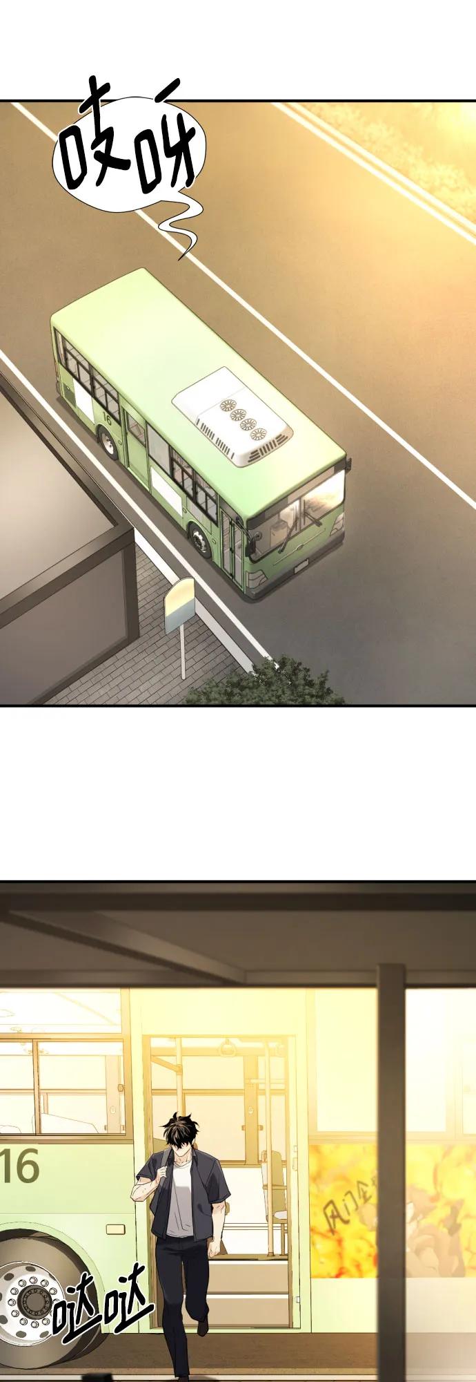 史诗级领地设计师 第206话 第17页