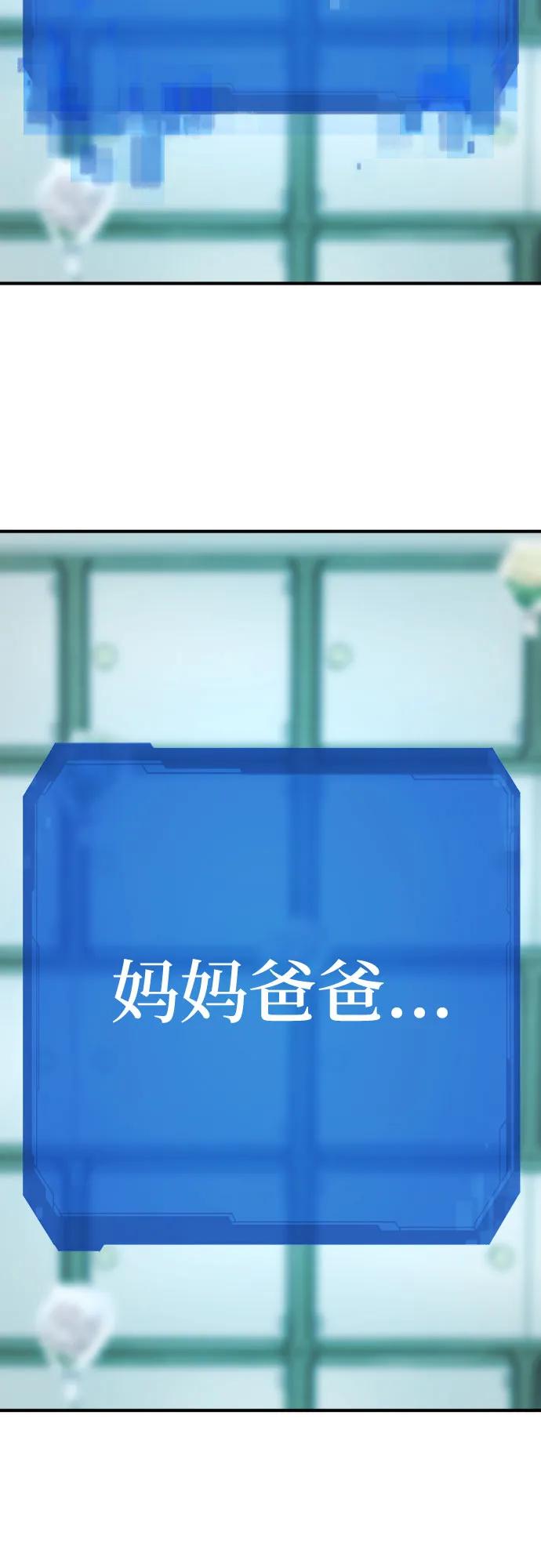 史诗级领地设计师 第206话 第35页