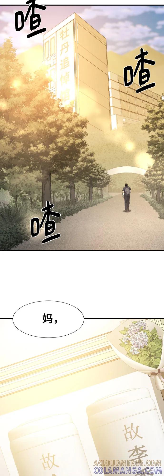 史诗级领地设计师 第206话 第22页